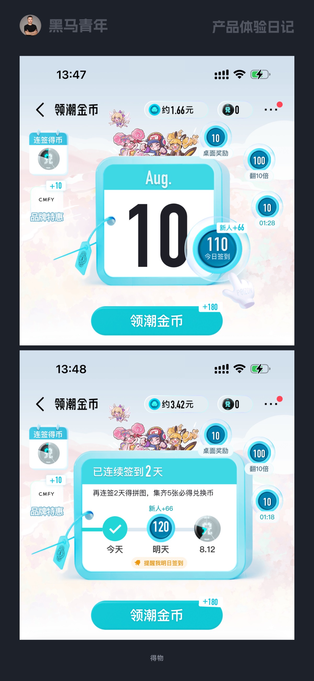 10個(gè)產(chǎn)品細(xì)節(jié)剖析，看看高手是如何做設(shè)計(jì)的！