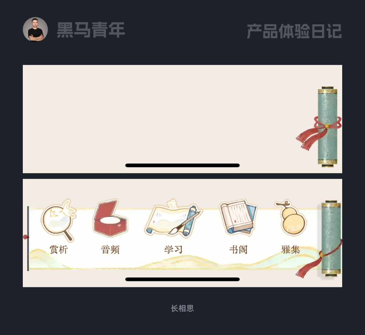 10個(gè)產(chǎn)品細(xì)節(jié)剖析，看看高手是如何做設(shè)計(jì)的！