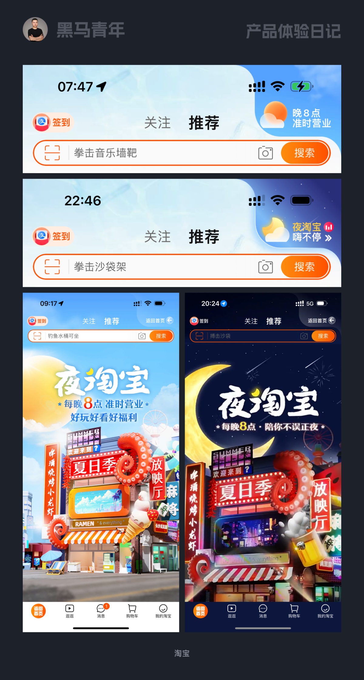 10個(gè)產(chǎn)品細(xì)節(jié)剖析，看看高手是如何做設(shè)計(jì)的！