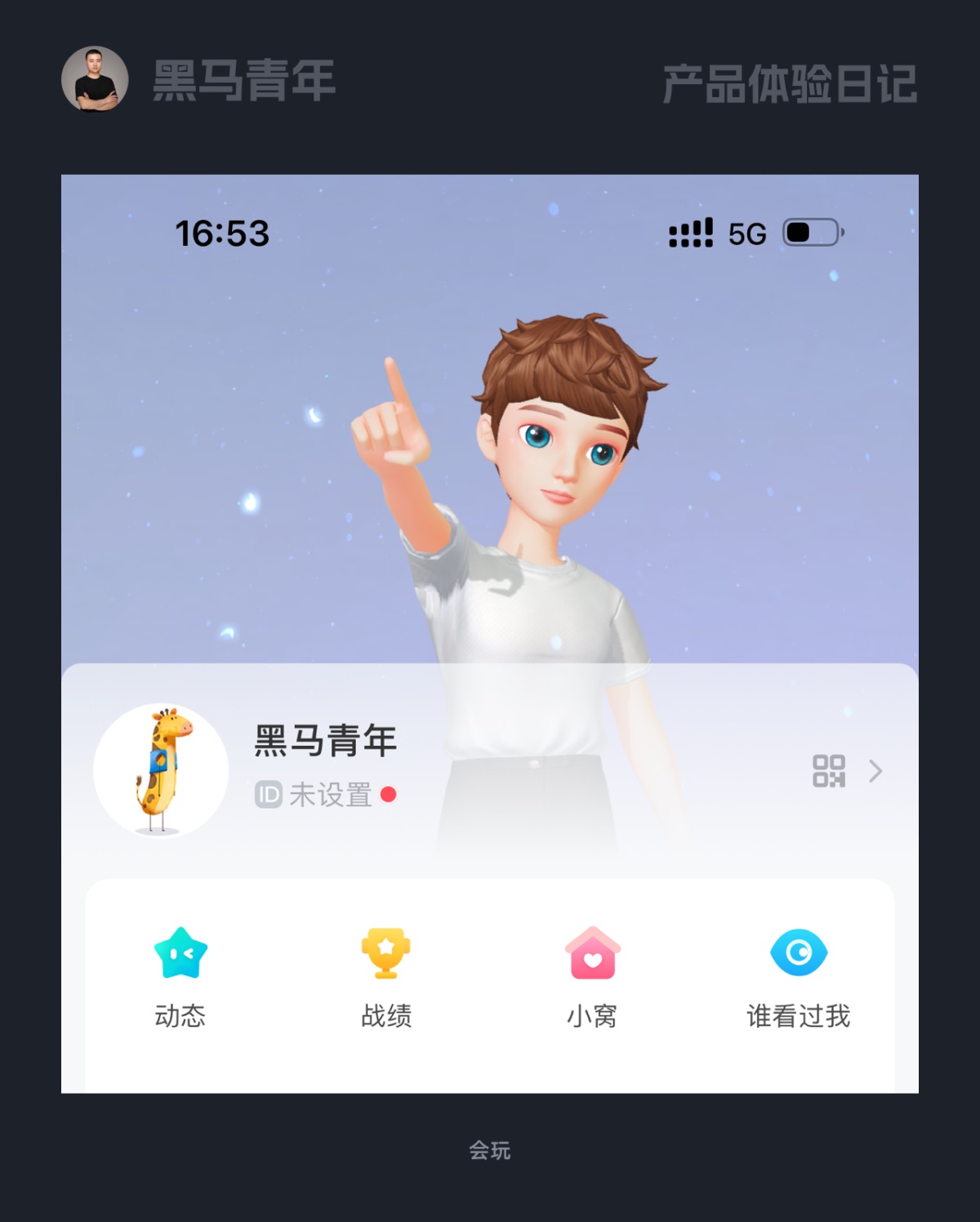 10個(gè)產(chǎn)品細(xì)節(jié)剖析，看看高手是如何做設(shè)計(jì)的！