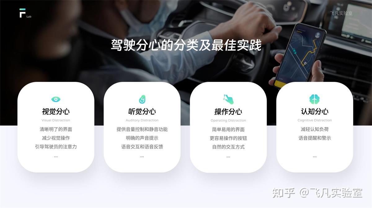 如何通過HMI設(shè)計(jì)，減少駕駛員的注意力分心？
