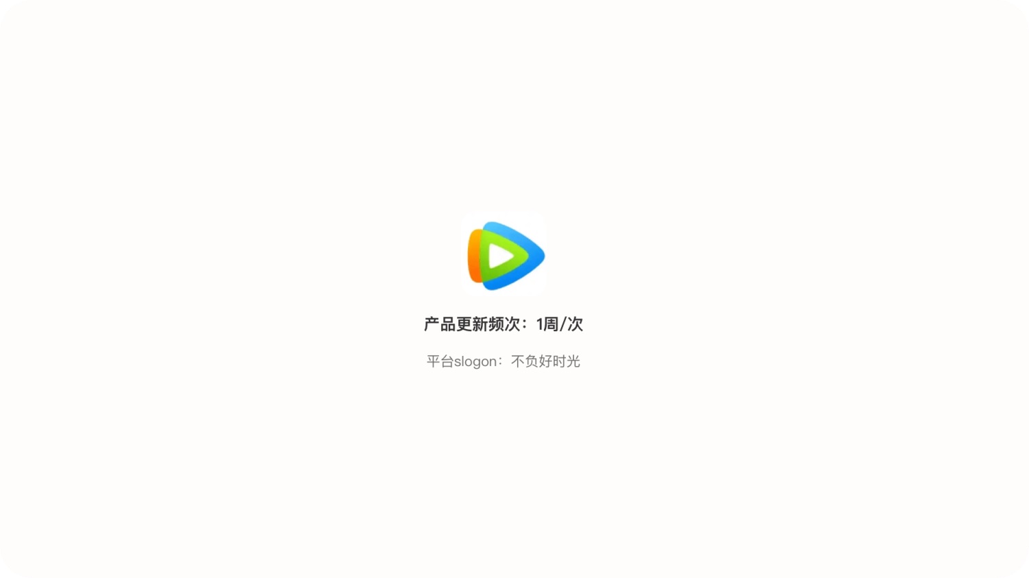6000+字純干貨！深度拆解騰訊視頻APP的細(xì)節(jié)設(shè)計(jì)