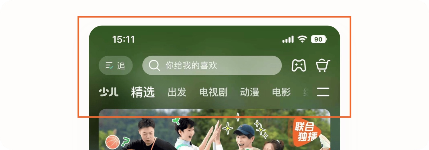 6000+字純干貨！深度拆解騰訊視頻APP的細(xì)節(jié)設(shè)計(jì)