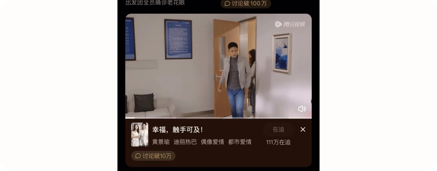 6000+字純干貨！深度拆解騰訊視頻APP的細(xì)節(jié)設(shè)計(jì)