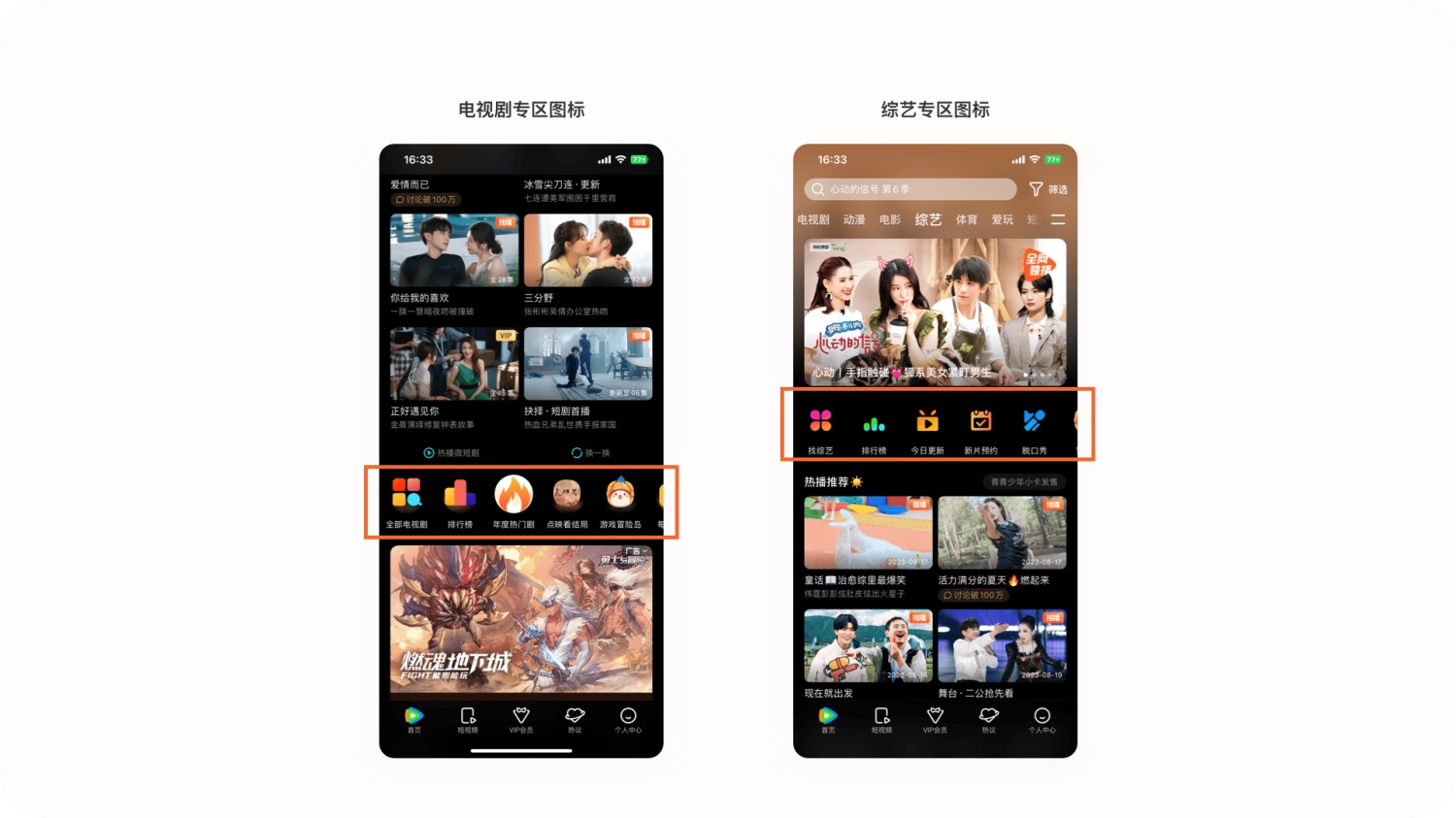 6000+字純干貨！深度拆解騰訊視頻APP的細(xì)節(jié)設(shè)計(jì)