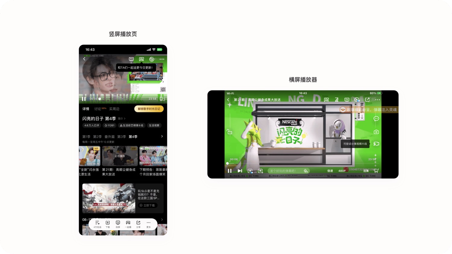6000+字純干貨！深度拆解騰訊視頻APP的細(xì)節(jié)設(shè)計(jì)