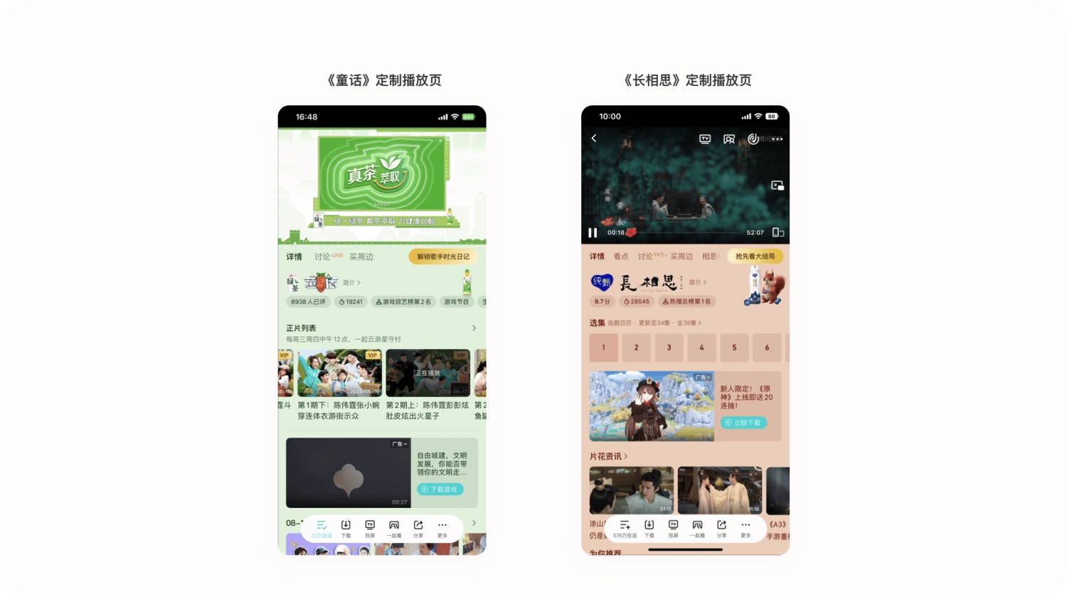 6000+字純干貨！深度拆解騰訊視頻APP的細(xì)節(jié)設(shè)計(jì)