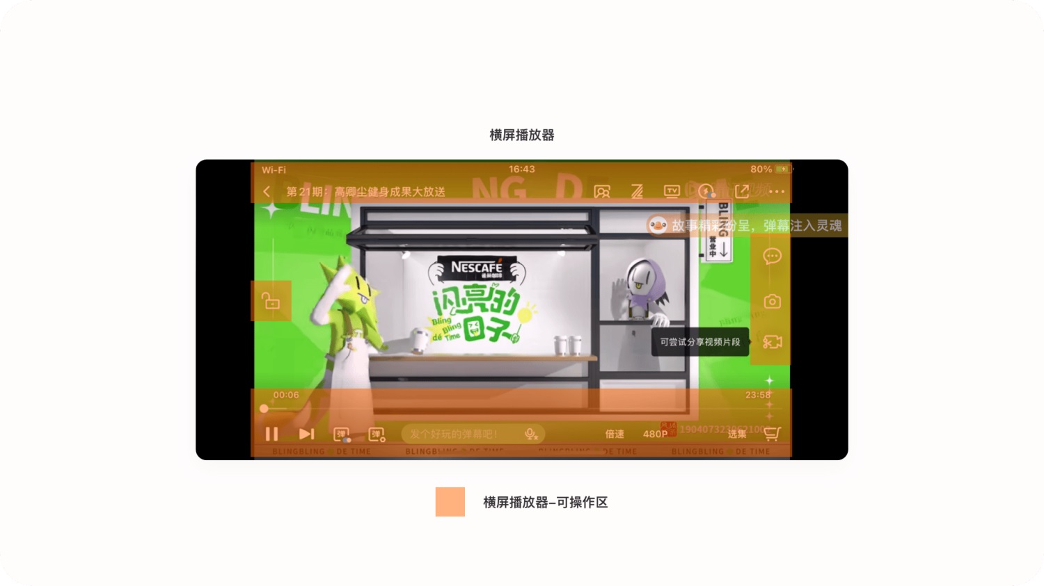 6000+字純干貨！深度拆解騰訊視頻APP的細(xì)節(jié)設(shè)計(jì)