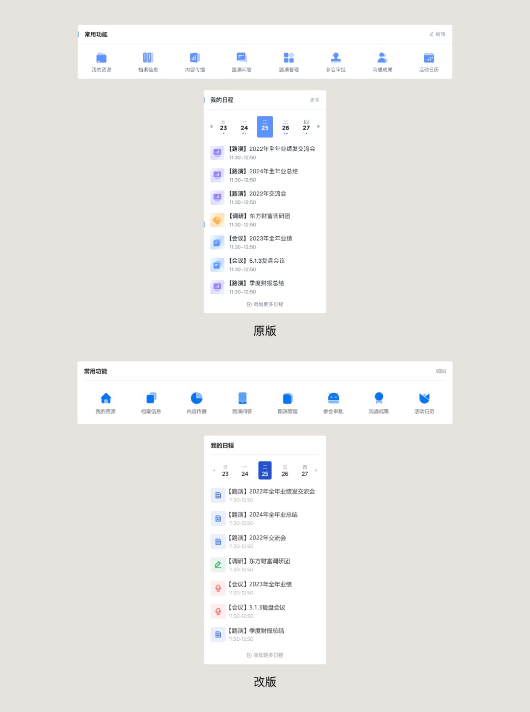 如何給界面做減法，實(shí)現(xiàn)B端設(shè)計(jì)提效效果？