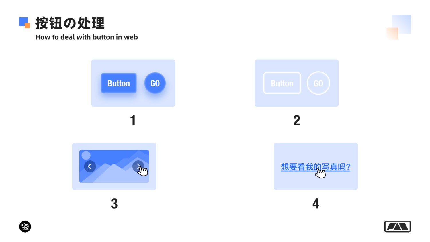 萬字長文！幫你掌握網(wǎng)頁端交互創(chuàng)意 99% 的玩法！