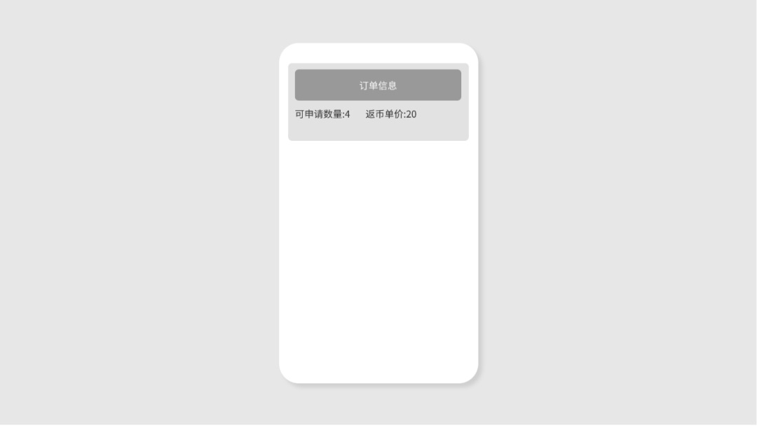 實戰(zhàn)分享！系統(tǒng)可見原則在交互方案中的運用