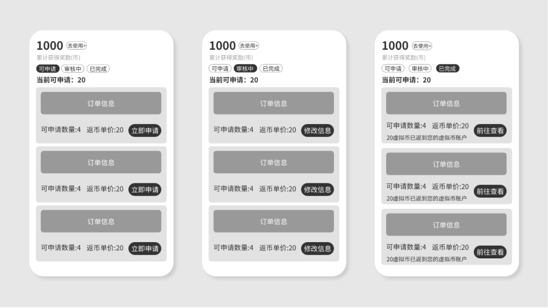 實戰(zhàn)分享！系統(tǒng)可見原則在交互方案中的運用