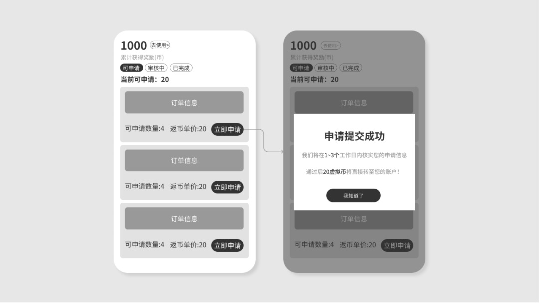 實戰(zhàn)分享！系統(tǒng)可見原則在交互方案中的運用