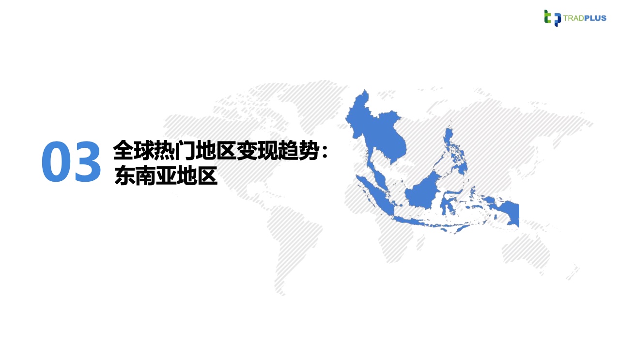 2023全球手游廣告變現(xiàn)趨勢報(bào)告(圖28)