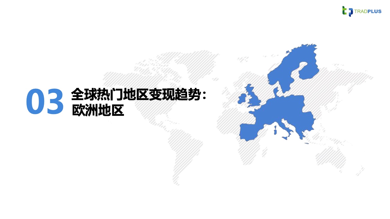 2023全球手游廣告變現(xiàn)趨勢報(bào)告(圖39)