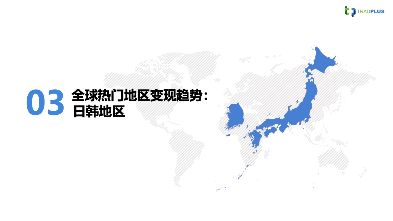 2023全球手游廣告變現(xiàn)趨勢報(bào)告(圖34)