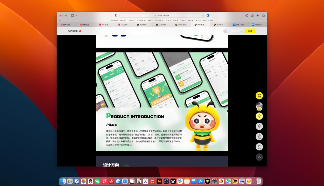 4300字排版干貨！8個(gè)方法幫你提升作品集的文字質(zhì)感
