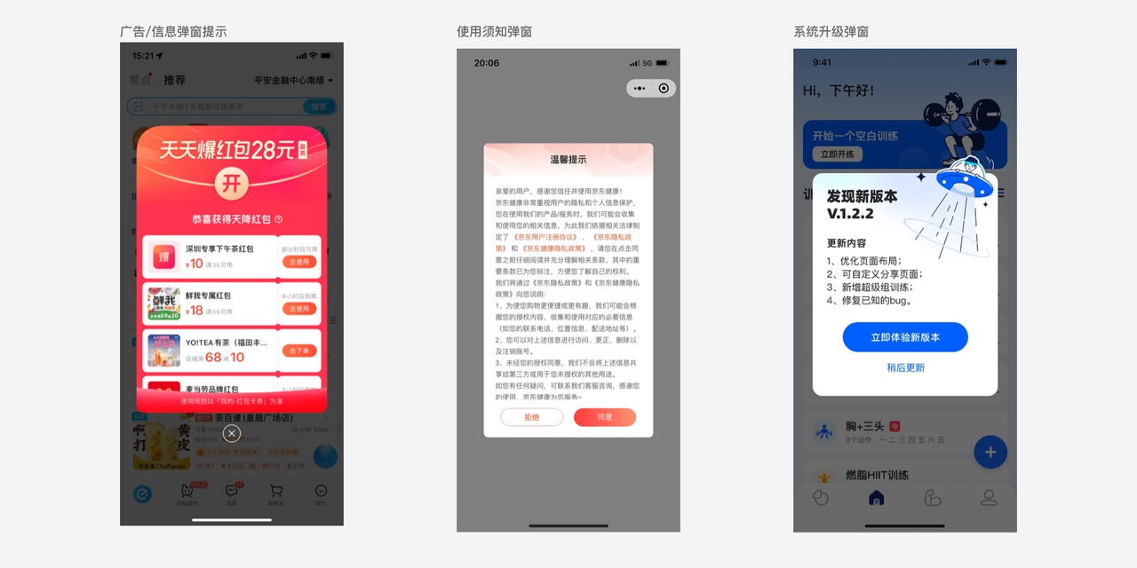 大廠出品！一份全面的消息提醒設(shè)計參考手冊