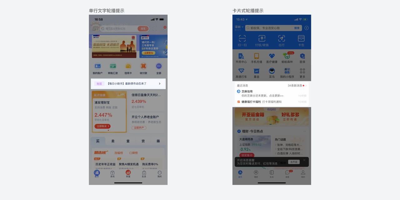大廠出品！一份全面的消息提醒設(shè)計參考手冊