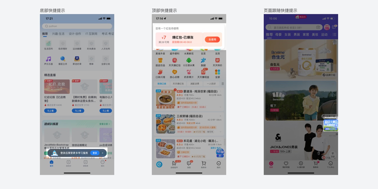 大廠出品！一份全面的消息提醒設(shè)計參考手冊
