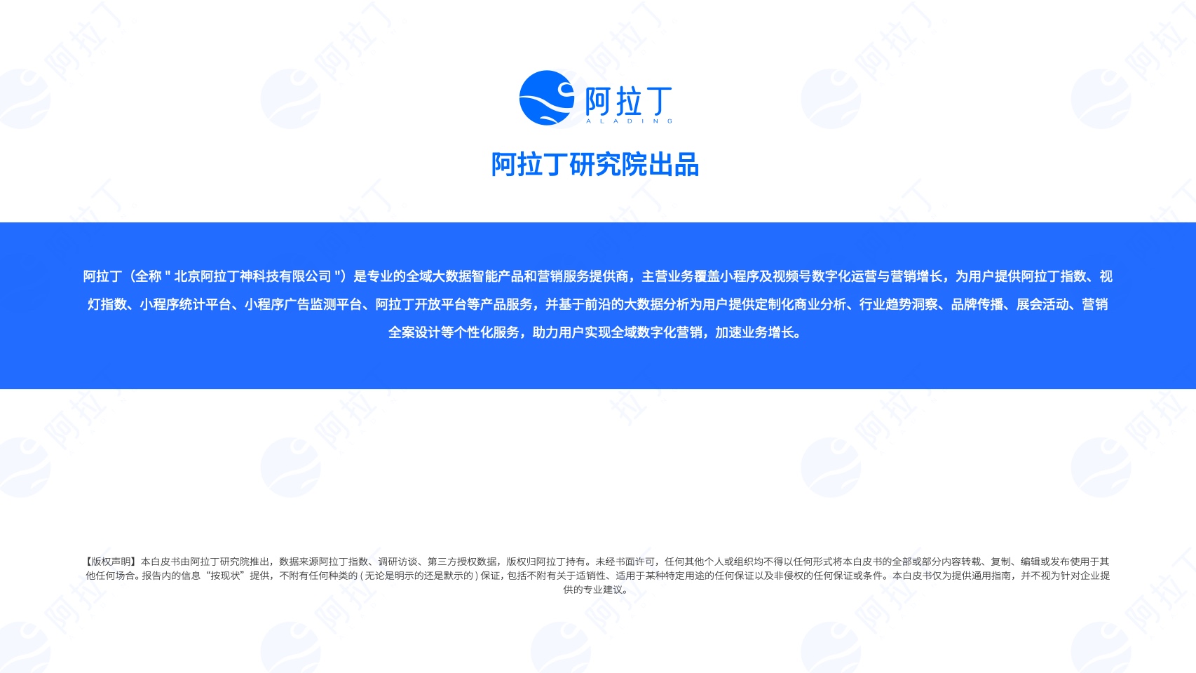 2023年?duì)I銷(xiāo)趨勢(shì)洞察報(bào)告(圖21)