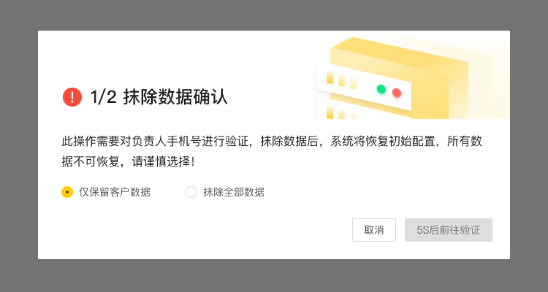 5000字干貨！五個(gè)章節(jié)幫你完整掌握「二次確認(rèn)」的設(shè)計(jì)方法