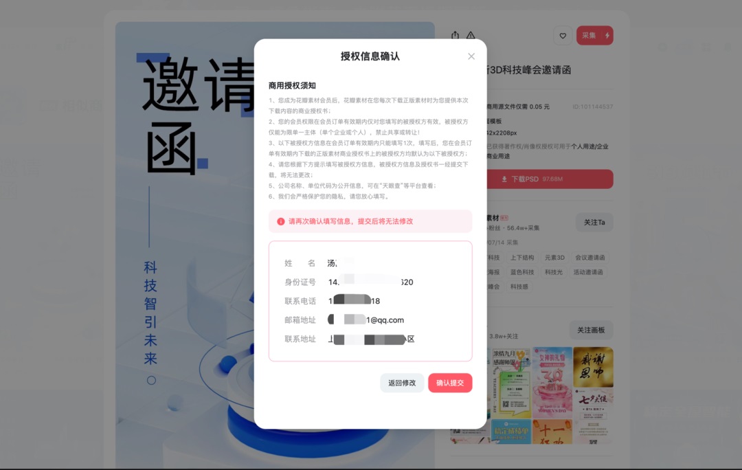 5000字干貨！五個(gè)章節(jié)幫你完整掌握「二次確認(rèn)」的設(shè)計(jì)方法