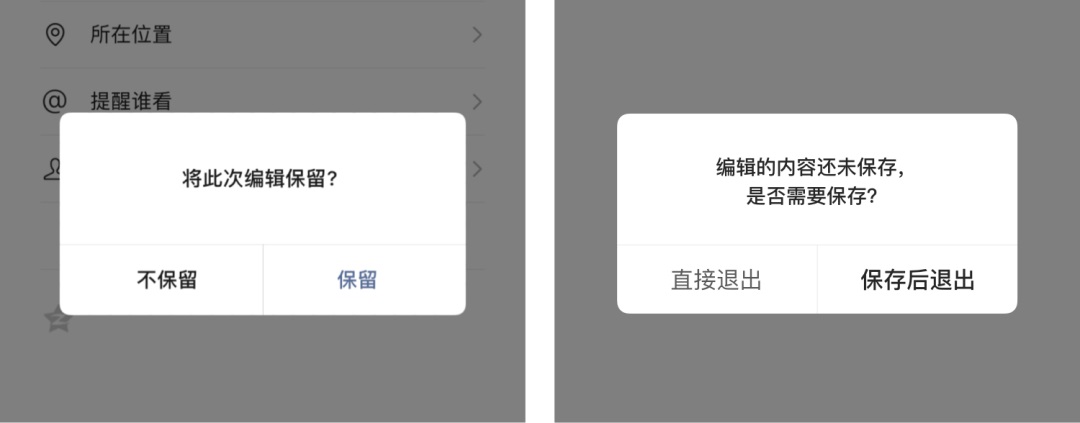 5000字干貨！五個(gè)章節(jié)幫你完整掌握「二次確認(rèn)」的設(shè)計(jì)方法