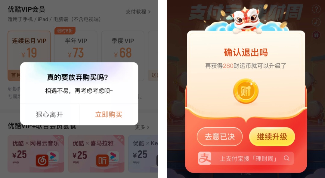 5000字干貨！五個(gè)章節(jié)幫你完整掌握「二次確認(rèn)」的設(shè)計(jì)方法