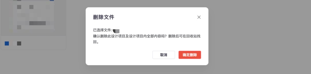 5000字干貨！五個(gè)章節(jié)幫你完整掌握「二次確認(rèn)」的設(shè)計(jì)方法