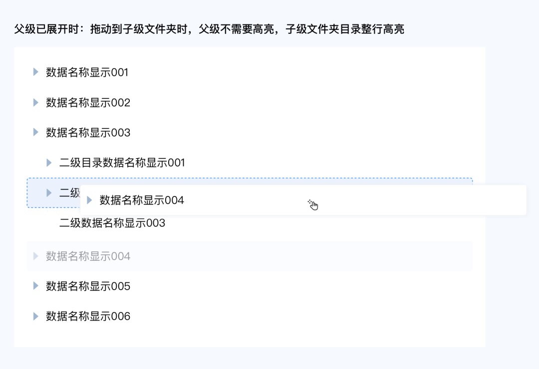 全是干貨！B端拖動(dòng)排序的多種場(chǎng)景及交互總結(jié)