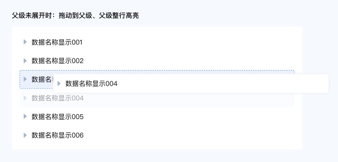 全是干貨！B端拖動(dòng)排序的多種場(chǎng)景及交互總結(jié)