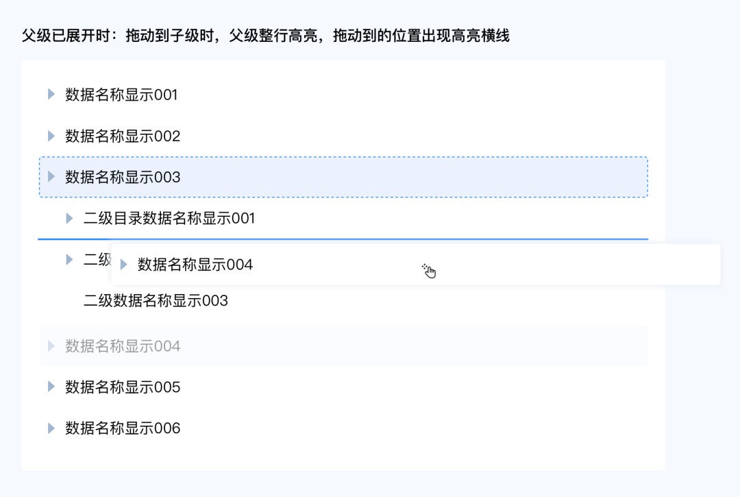 全是干貨！B端拖動(dòng)排序的多種場(chǎng)景及交互總結(jié)