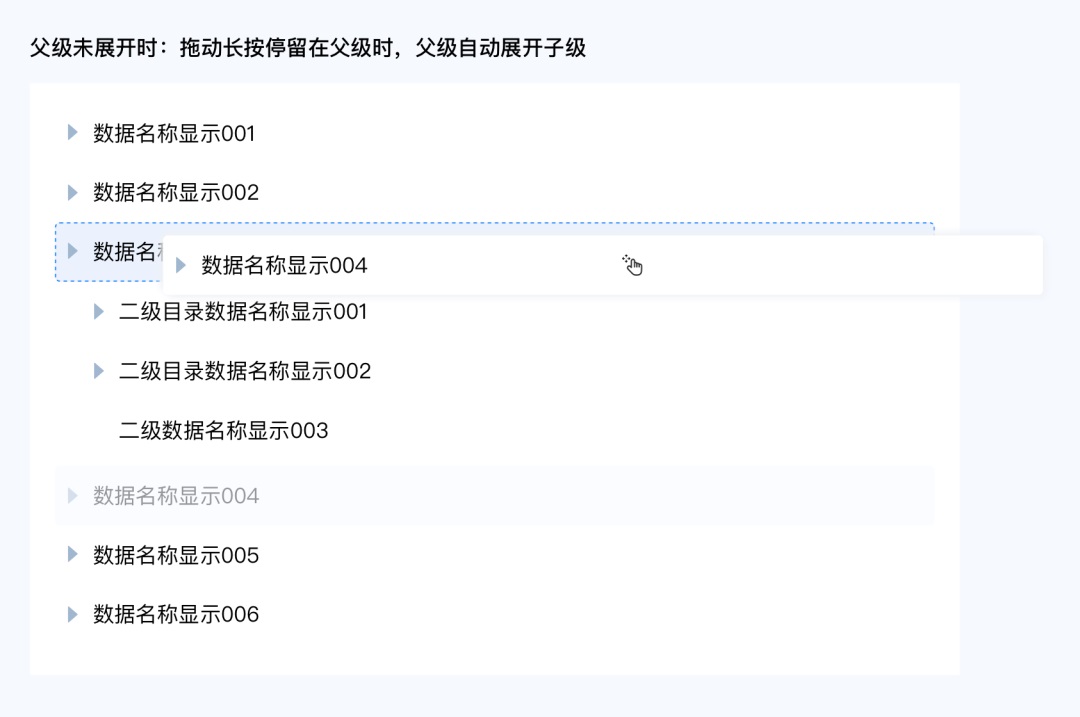 全是干貨！B端拖動(dòng)排序的多種場(chǎng)景及交互總結(jié)