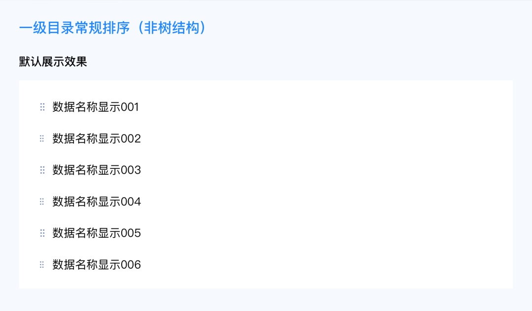 全是干貨！B端拖動(dòng)排序的多種場(chǎng)景及交互總結(jié)