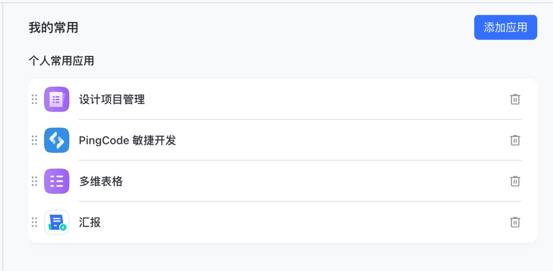 全是干貨！B端拖動(dòng)排序的多種場(chǎng)景及交互總結(jié)