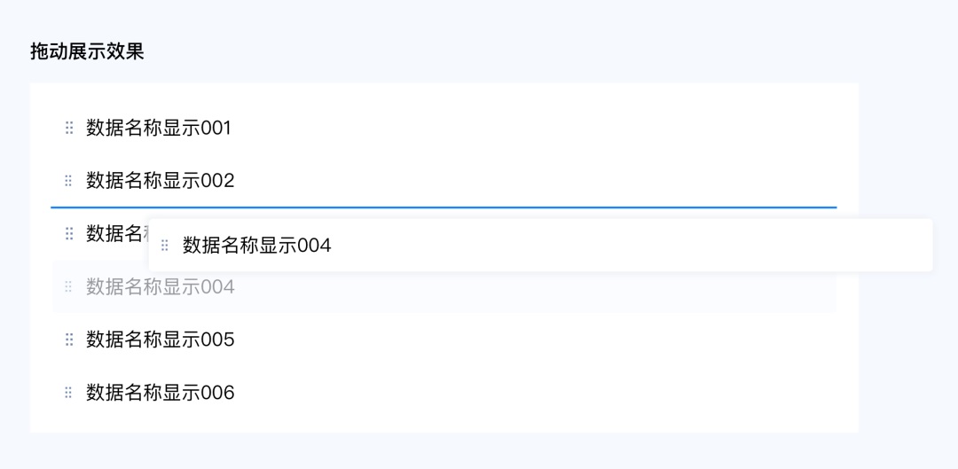 全是干貨！B端拖動(dòng)排序的多種場(chǎng)景及交互總結(jié)