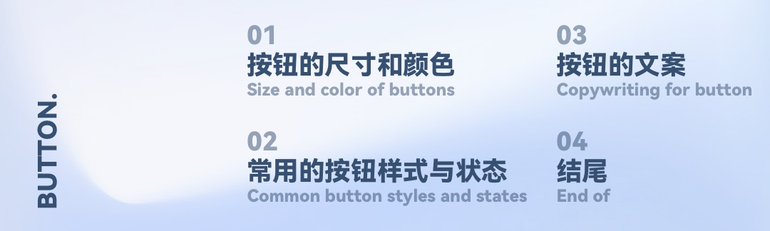 5000字干貨！三大章節(jié)幫你掌握按鈕設計常見細節(jié)