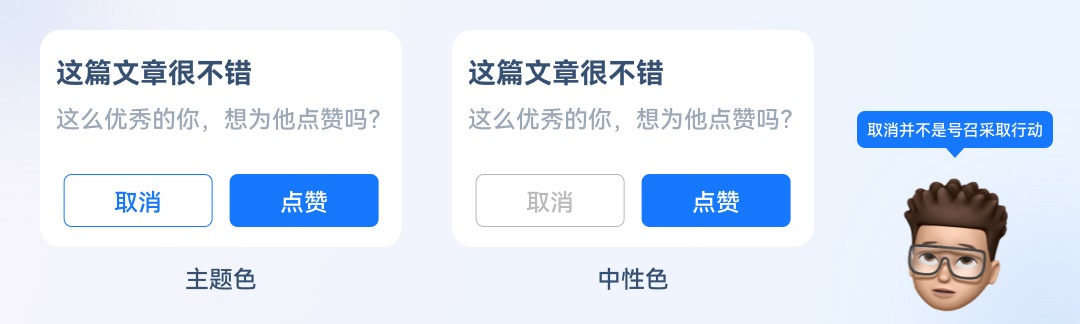 5000字干貨！三大章節(jié)幫你掌握按鈕設計常見細節(jié)