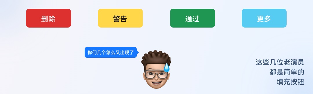 5000字干貨！三大章節(jié)幫你掌握按鈕設計常見細節(jié)