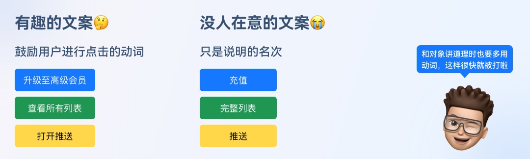 5000字干貨！三大章節(jié)幫你掌握按鈕設計常見細節(jié)