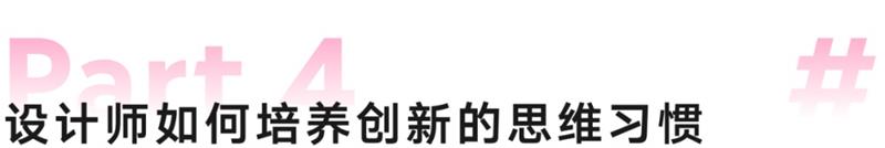 如何通過創(chuàng)新提高產(chǎn)品競爭力？騰訊高手總結(jié)了超多方法（上（下）