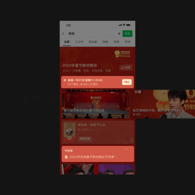 界面設(shè)計(jì)中如何應(yīng)用格式塔原理？來看微信的實(shí)戰(zhàn)案例！