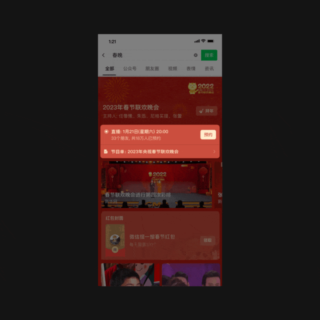 界面設(shè)計(jì)中如何應(yīng)用格式塔原理？來看微信的實(shí)戰(zhàn)案例！