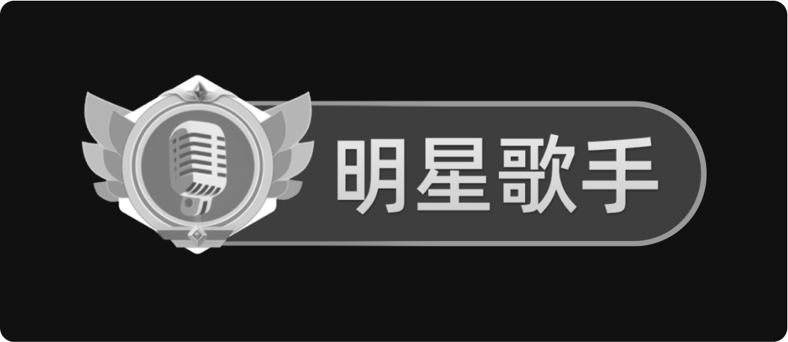 UI 保姆級(jí)教程！如何從零開(kāi)始制作一個(gè)稱(chēng)號(hào)牌？