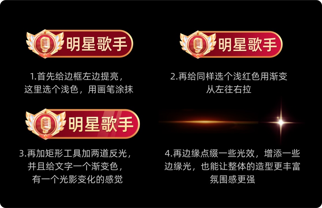 UI 保姆級(jí)教程！如何從零開(kāi)始制作一個(gè)稱(chēng)號(hào)牌？
