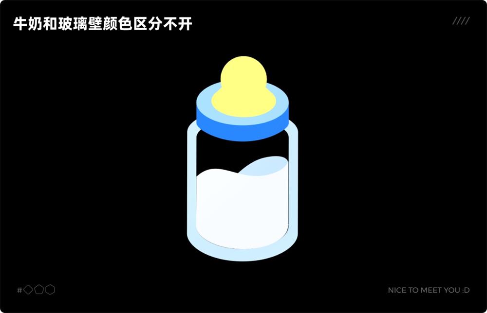 UI 保姆級教程！如何從零開始繪制奶瓶圖標？