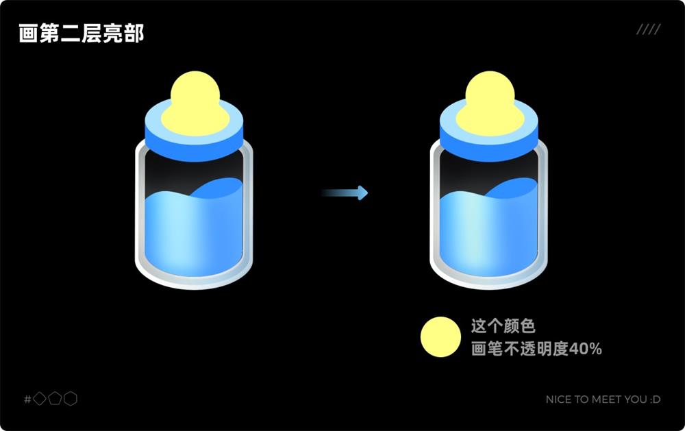 UI 保姆級教程！如何從零開始繪制奶瓶圖標？