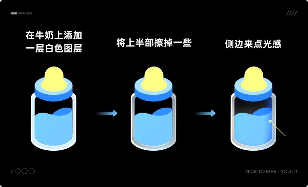UI 保姆級教程！如何從零開始繪制奶瓶圖標？