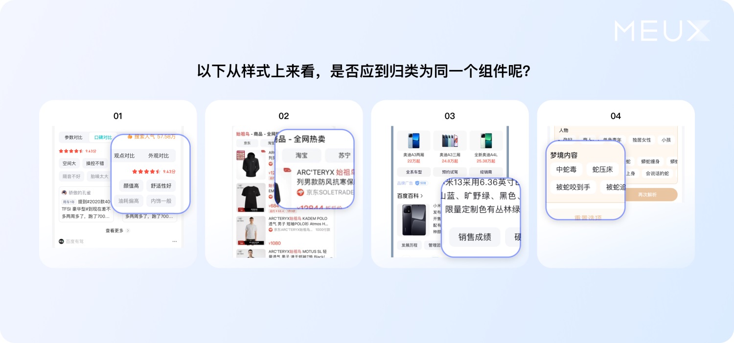 大廠案例實戰(zhàn)！百度搜索設計系統(tǒng)升級復盤